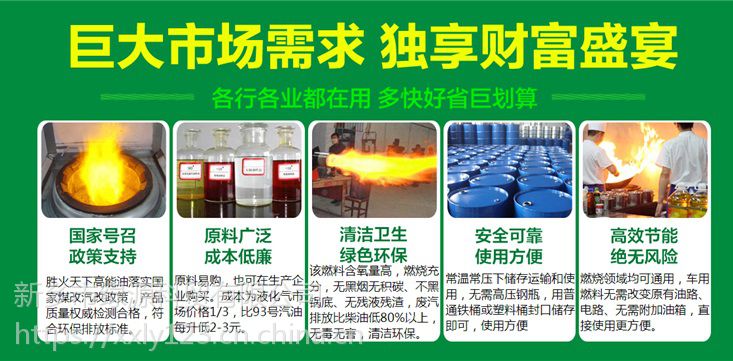 新能源燃料油配方技術