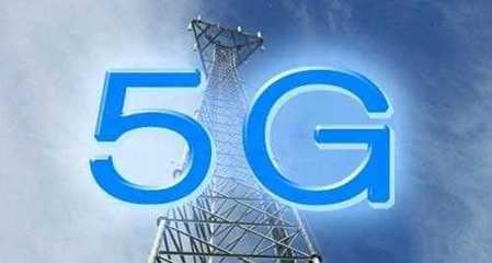 4G用戶突破11.3億，工信部宣布加快5G部署推動(dòng)通信技術(shù)升級(jí)