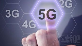 5G時(shí)代來臨 我國5G技術(shù)研發(fā)進(jìn)入測(cè)試驗(yàn)證階段