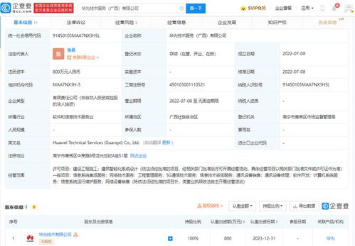 華為入桂布局5G新域，廣西智造迎來技術東風